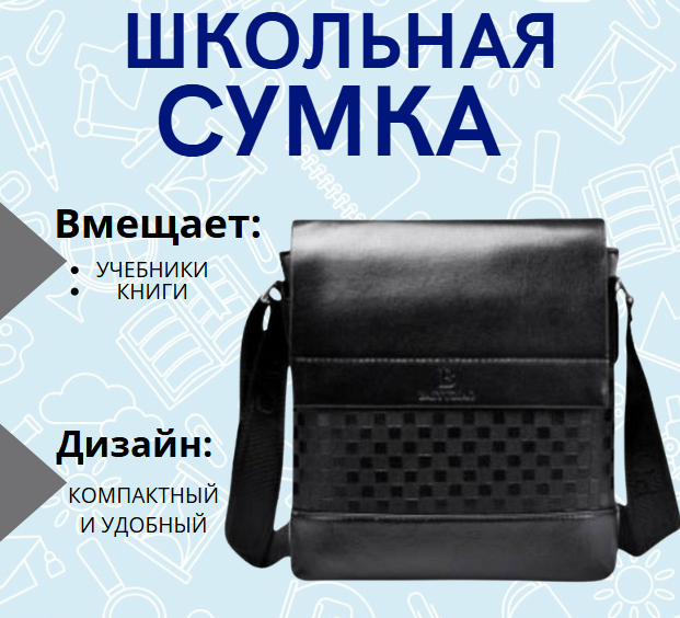 https://storage.alifshop.tj/media/images/alifshop/40053/shkolnaya-sumka-04-chernyy-1755448284809.png