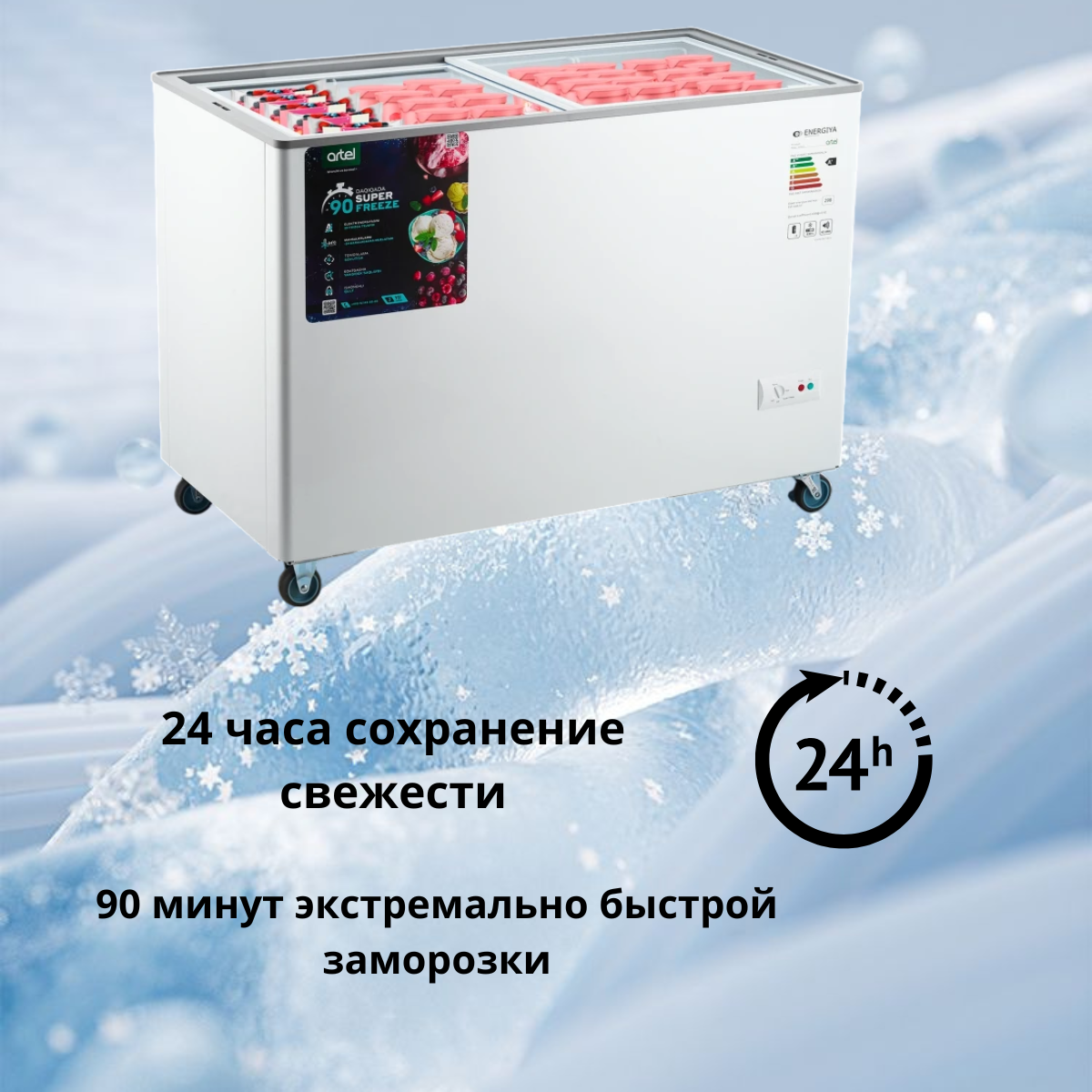 https://storage.alifshop.tj/media/images/alifshop/40057/morozilnik-artel-afb370-ex-330-l-belyy-1755497662693.png