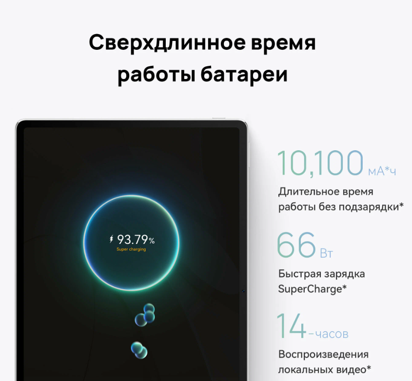 https://storage.alifshop.tj/media/images/alifshop/40058/planshet-huawei-matepad-12h-12-256-gb-belyy-1755499153702.png