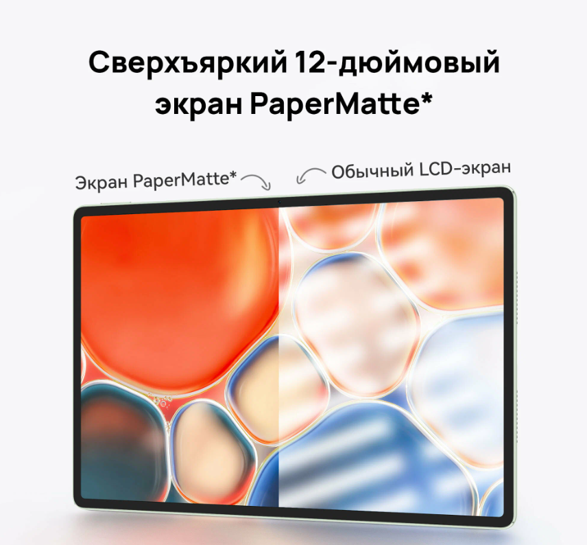 https://storage.alifshop.tj/media/images/alifshop/40058/planshet-huawei-matepad-12h-12-256-gb-belyy-1755499157173.png