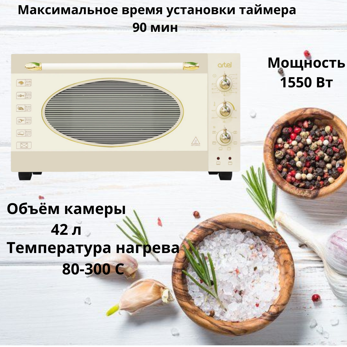 https://storage.alifshop.tj/media/images/alifshop/40059/mini-pech-artel-md-4218-art-retro-lux-bezhevyy-1755517509087.png