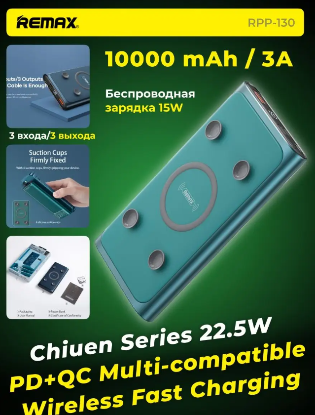 https://storage.alifshop.tj/media/images/alifshop/4006/vneshniy-akkumulyator-remax-power-bank-rpp-130-10000-ma-ch-zelenyy-1758619333773.png