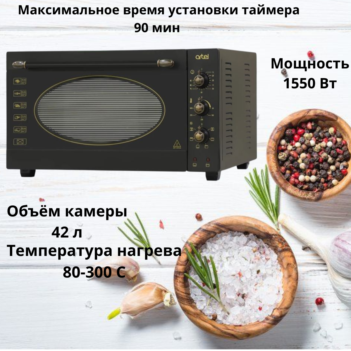 https://storage.alifshop.tj/media/images/alifshop/40060/mini-pech-artel-md-4218-art-retro-lux-chernyy-1755517659498.png
