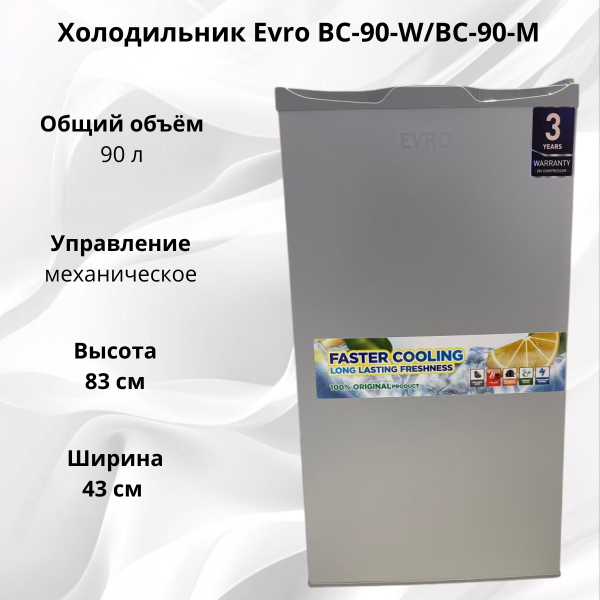 https://storage.alifshop.tj/media/images/alifshop/40064/holodilnik-evro-bc-90-w-bc-90-m-90-l-seryy-1755651874178.png