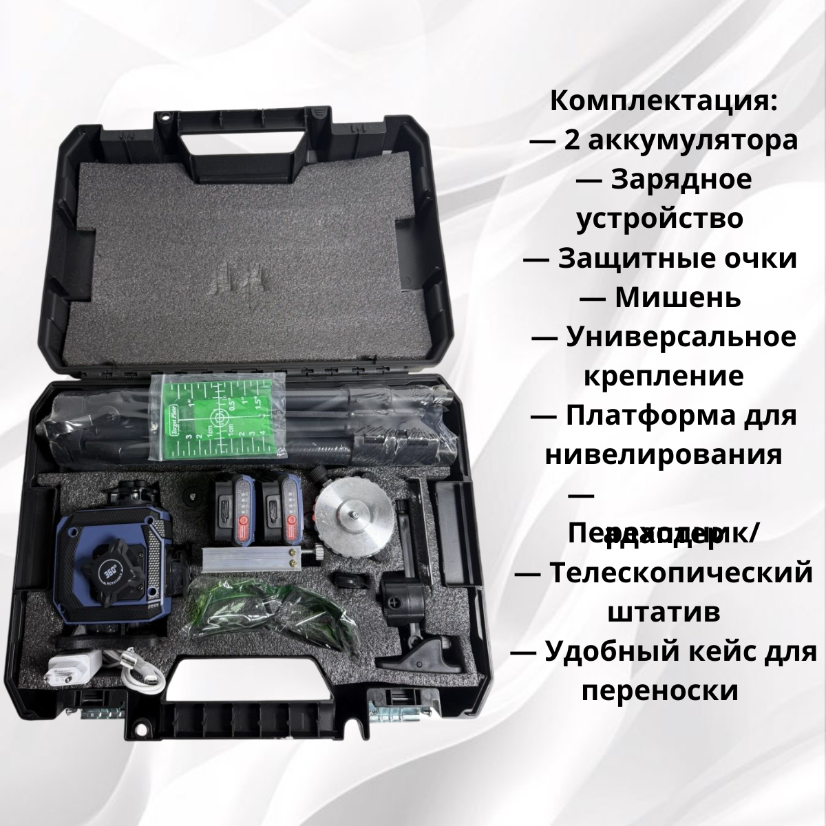 https://storage.alifshop.tj/media/images/alifshop/40068/lazernyy-uroven-ideal-4d16-polnyy-nabor-chernyy-1755662699315.png