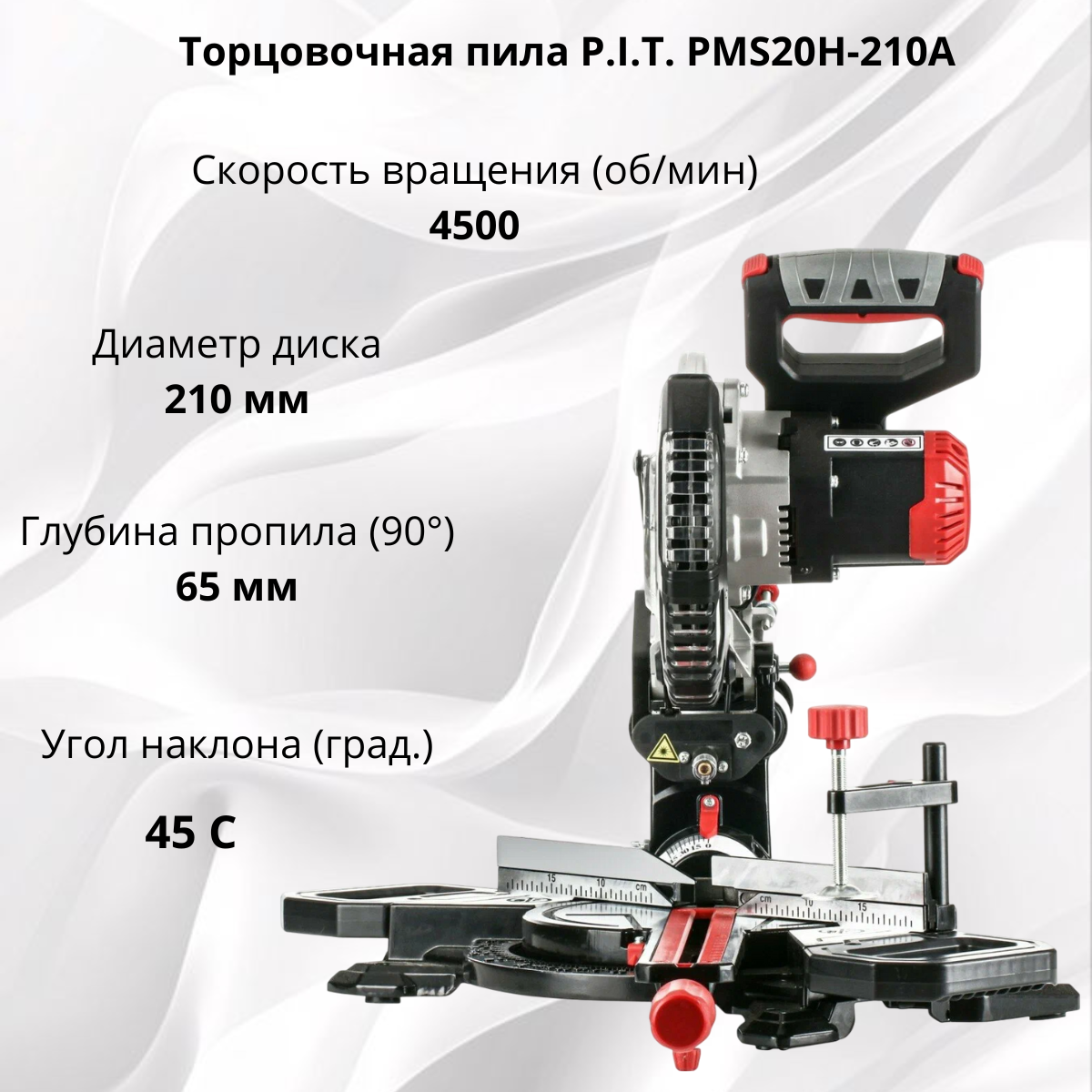 https://storage.alifshop.tj/media/images/alifshop/40073/torcovochnaya-pila-p-i-t-pms20h-210a-210-mm-chernyy-1755673391995.png