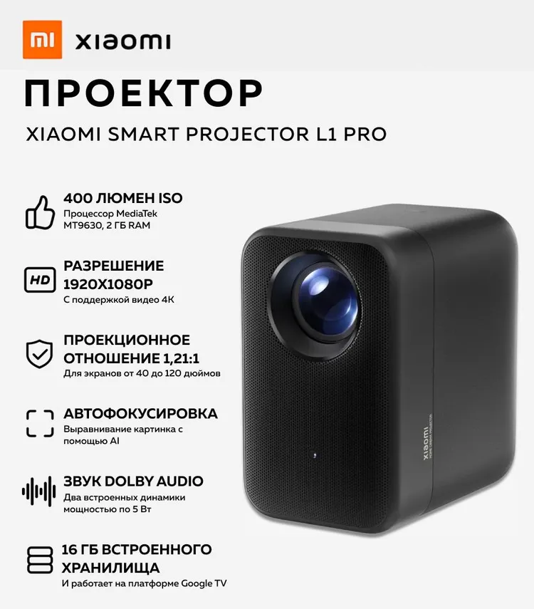 https://storage.alifshop.tj/media/images/alifshop/40078/proektor-xiaomi-smart-projector-l1-pro-chernyy-1755681788870.png