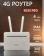https://storage.alifshop.tj/media/images/alifshop/40082/wi-fi-router-4g-b535-pro-belyy-1755685908374-xs.webp