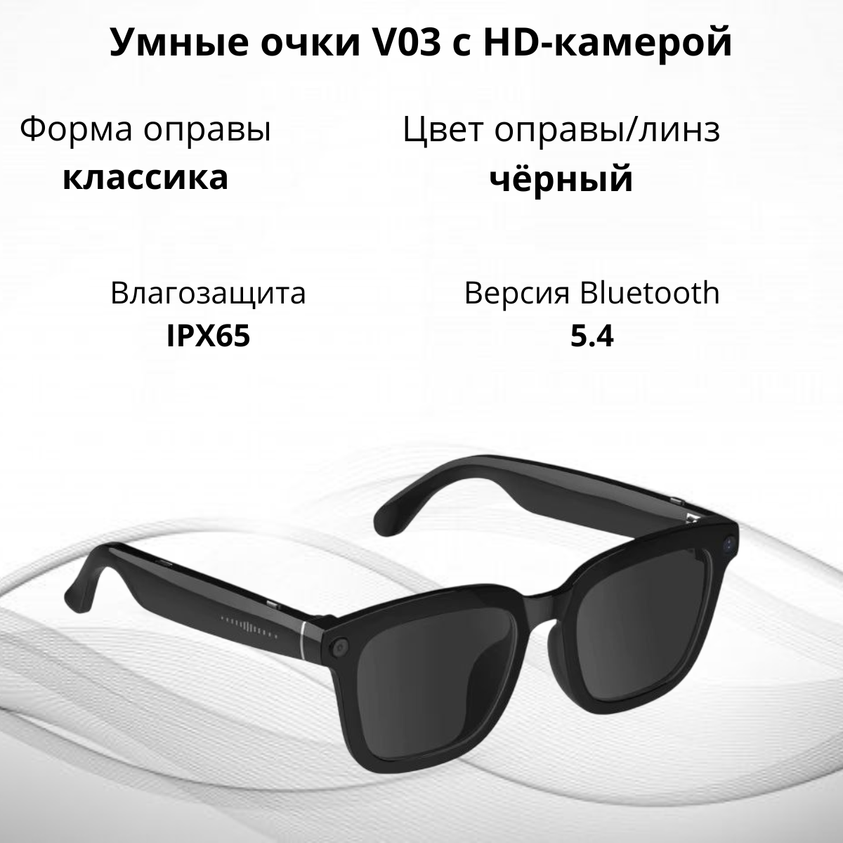 https://storage.alifshop.tj/media/images/alifshop/40084/umnye-ochki-v03-s-hd-kameroy-chernyy-1755690924771.png