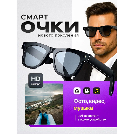 https://storage.alifshop.tj/media/images/alifshop/40084/umnye-ochki-v03-s-hd-kameroy-chernyy-1777962147694.png