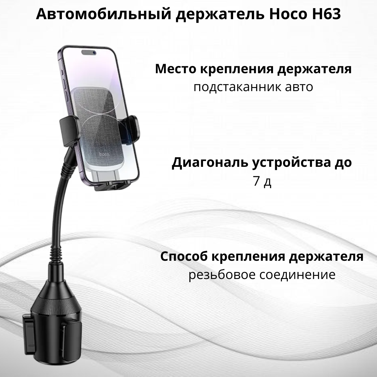 https://storage.alifshop.tj/media/images/alifshop/40085/avtomobilnyy-derzhatel-hoco-h63-chernyy-1755691784879.png