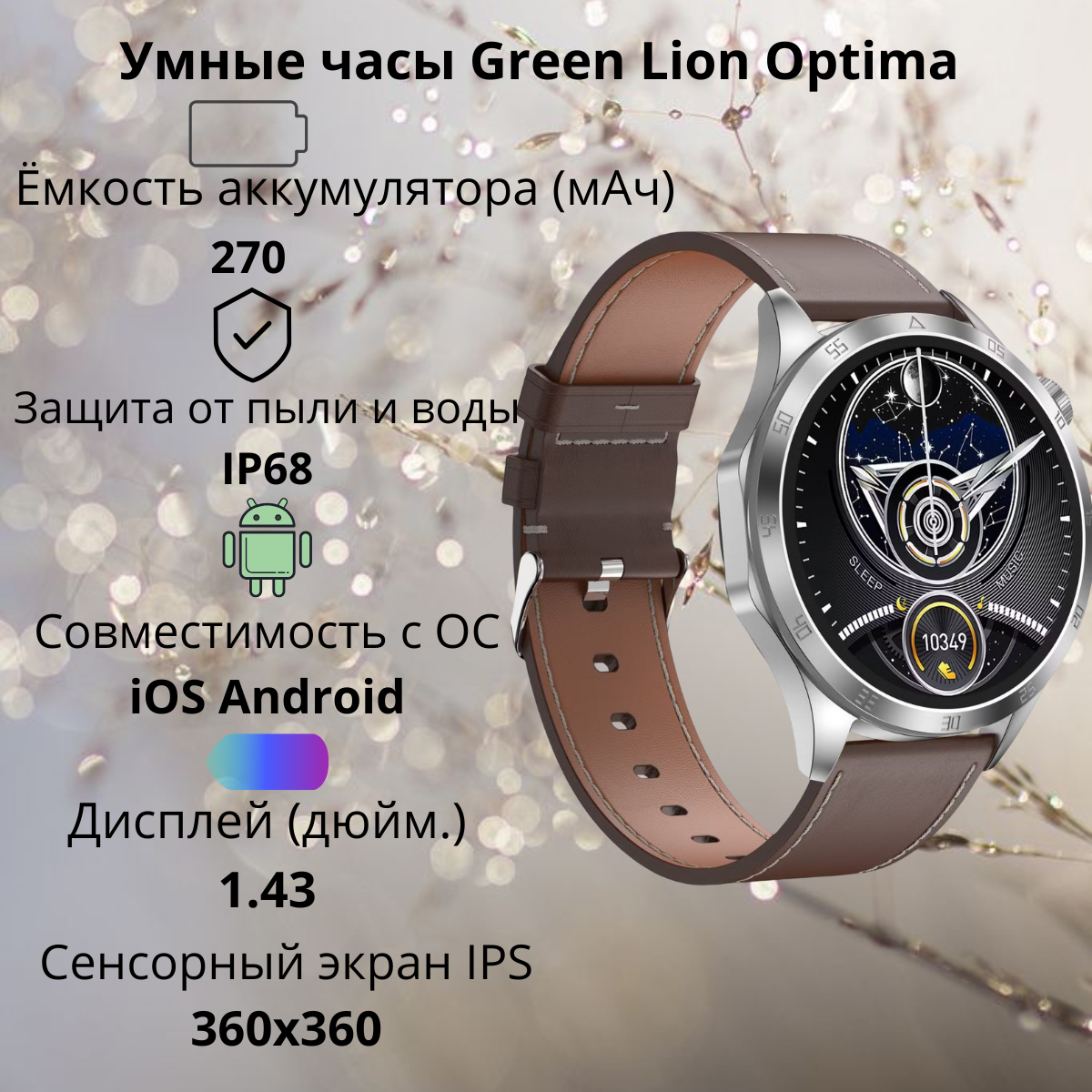 https://storage.alifshop.tj/media/images/alifshop/40091/umnye-chasy-green-lion-optima-korichnevo-serebristyy-1755754299568.png