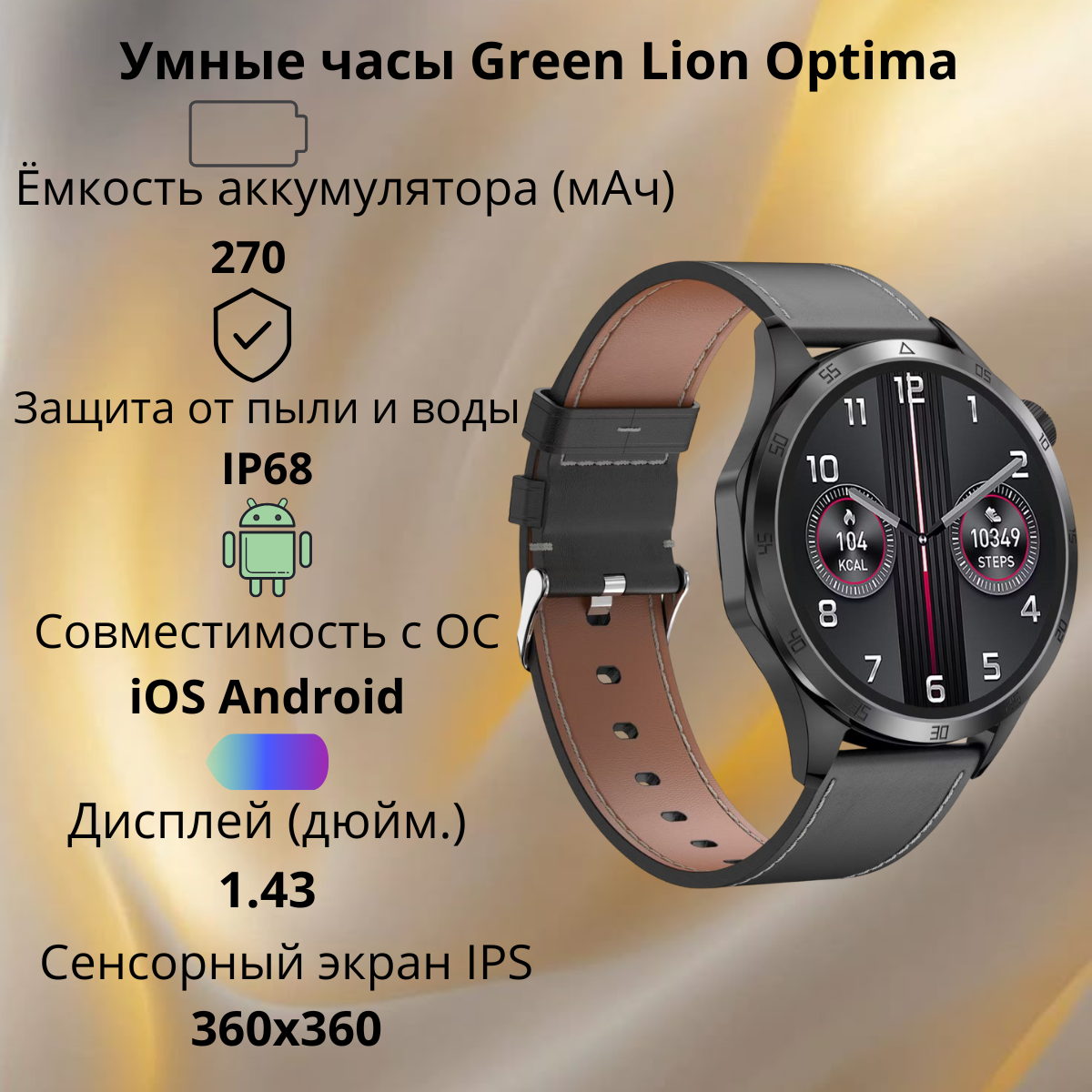 https://storage.alifshop.tj/media/images/alifshop/40092/umnye-chasy-green-lion-optima-chernyy-1755755283209.png