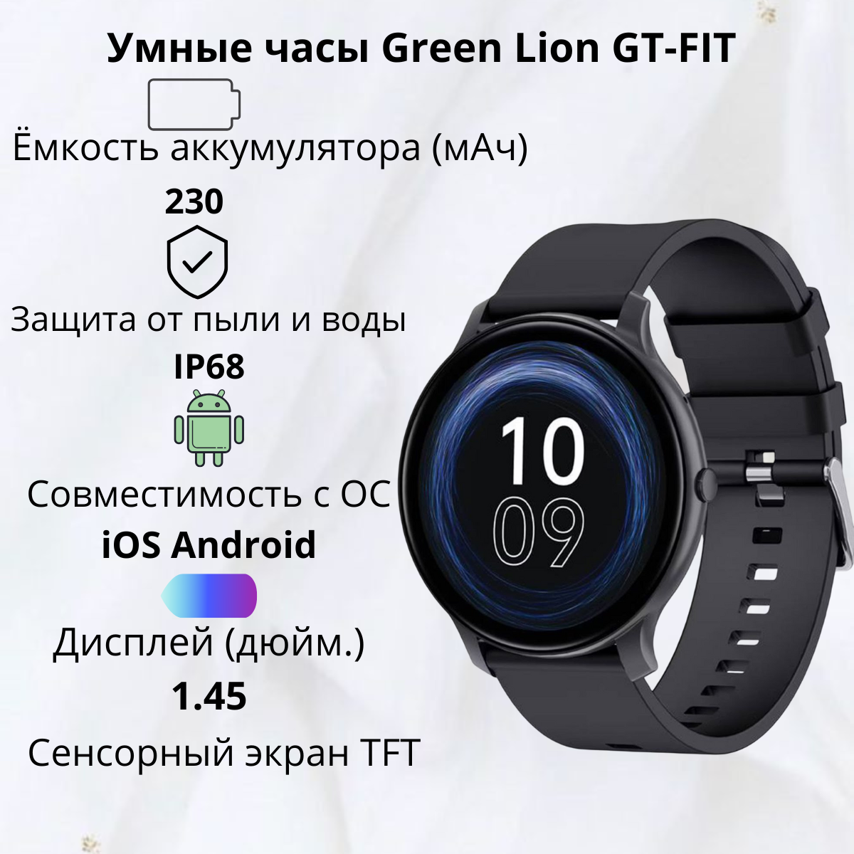 https://storage.alifshop.tj/media/images/alifshop/40093/umnye-chasy-green-lion-gt-fit-chernyy-1755758694500.png