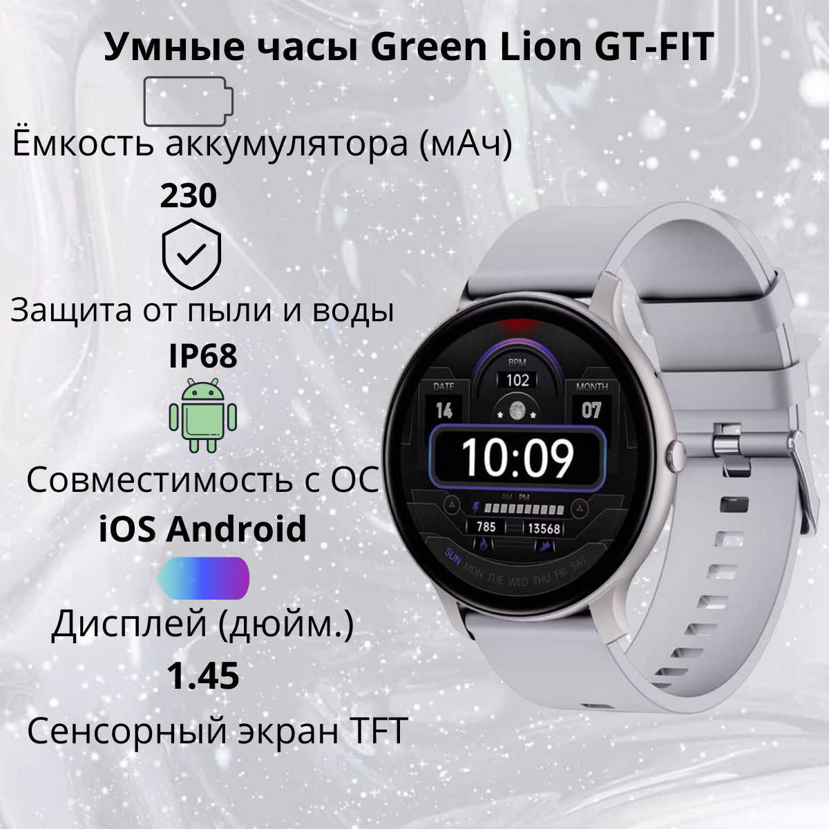 https://storage.alifshop.tj/media/images/alifshop/40094/umnye-chasy-green-lion-gt-fit-serebristyy-1755759403272.png