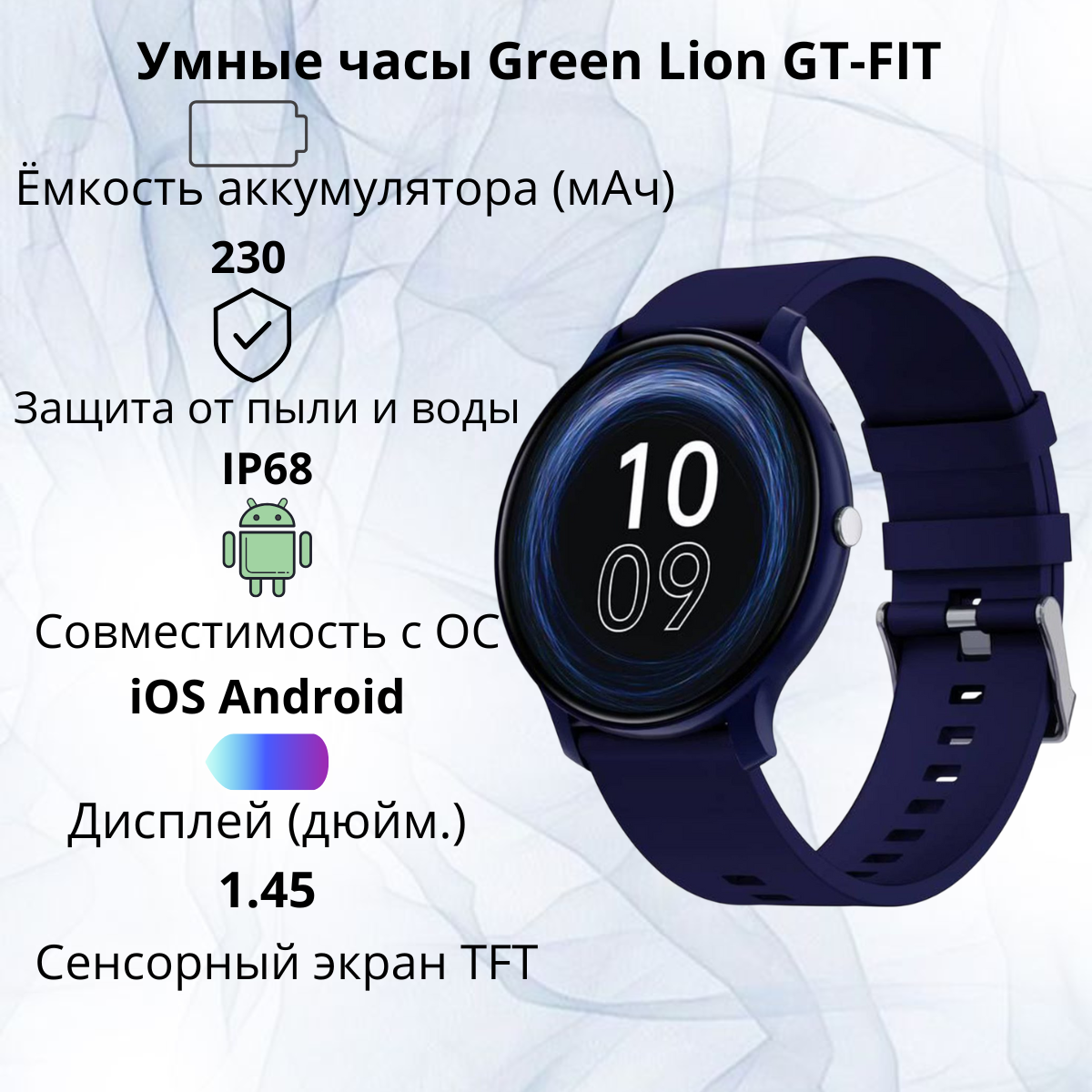 https://storage.alifshop.tj/media/images/alifshop/40095/umnye-chasy-green-lion-gt-fit-siniy-1755759559402.png