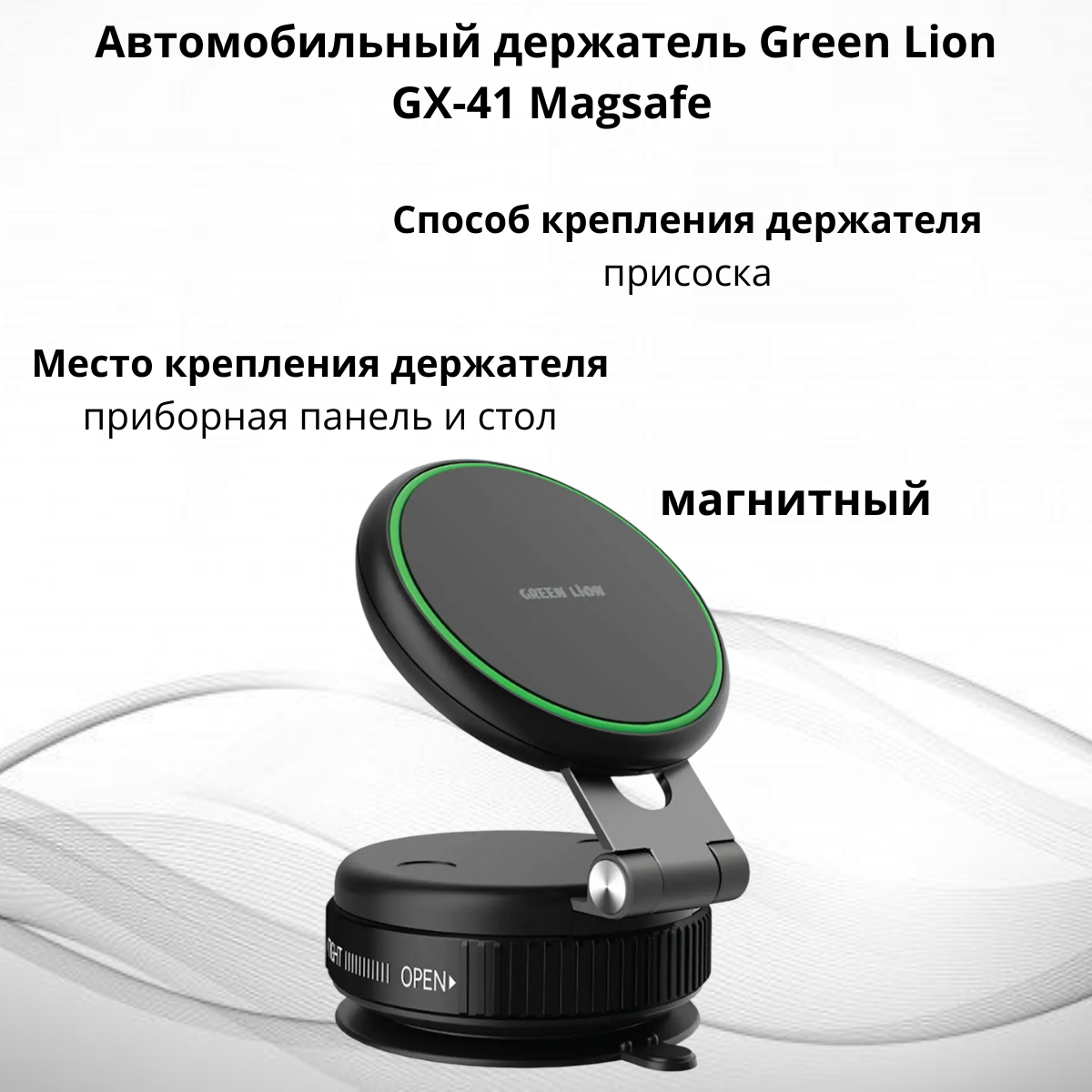 https://storage.alifshop.tj/media/images/alifshop/40097/avtomobilnyy-derzhatel-green-lion-gx-41-magsafe-chernyy-1755761577581.png