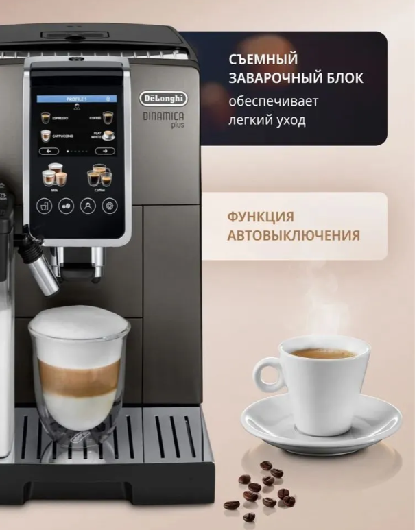 https://storage.alifshop.tj/media/images/alifshop/40099/kofemashina-delonghi-dinamica-plus-ecam380-95-tb-15-bar-chernyy-1755766750094.png