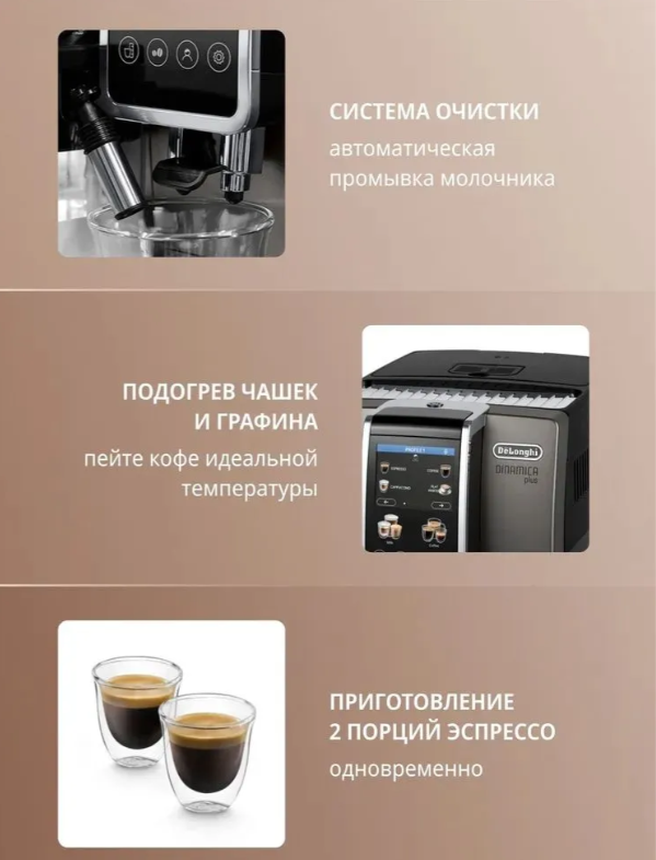 https://storage.alifshop.tj/media/images/alifshop/40099/kofemashina-delonghi-dinamica-plus-ecam380-95-tb-15-bar-chernyy-1755766751502.png