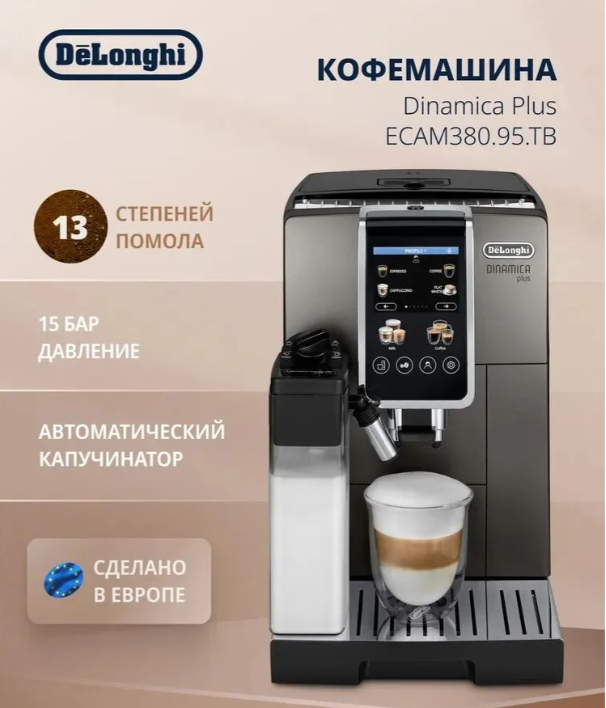 https://storage.alifshop.tj/media/images/alifshop/40099/kofemashina-delonghi-dinamica-plus-ecam380-95-tb-15-bar-chernyy-1755766752825.png