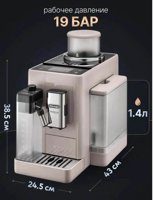https://storage.alifshop.tj/media/images/alifshop/40100/kofemashina-delonghi-exam440-55-bg-bezhevyy-1755767636568.png