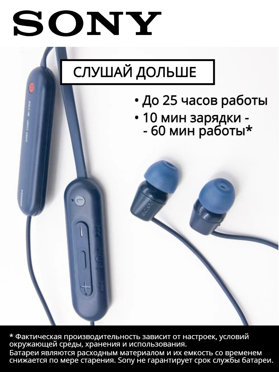https://storage.alifshop.tj/media/images/alifshop/40101/besprovodnye-naushniki-sony-wi-c100-siniy-1755768219934.png