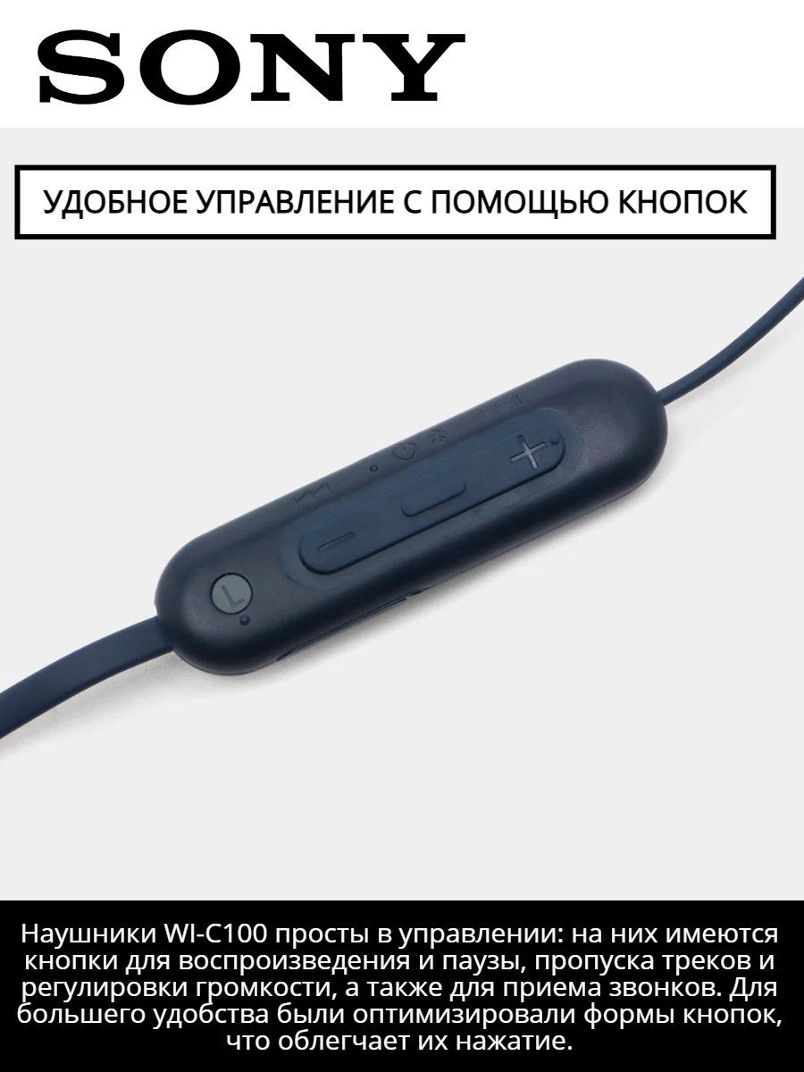 https://storage.alifshop.tj/media/images/alifshop/40101/besprovodnye-naushniki-sony-wi-c100-siniy-1755768247170.png