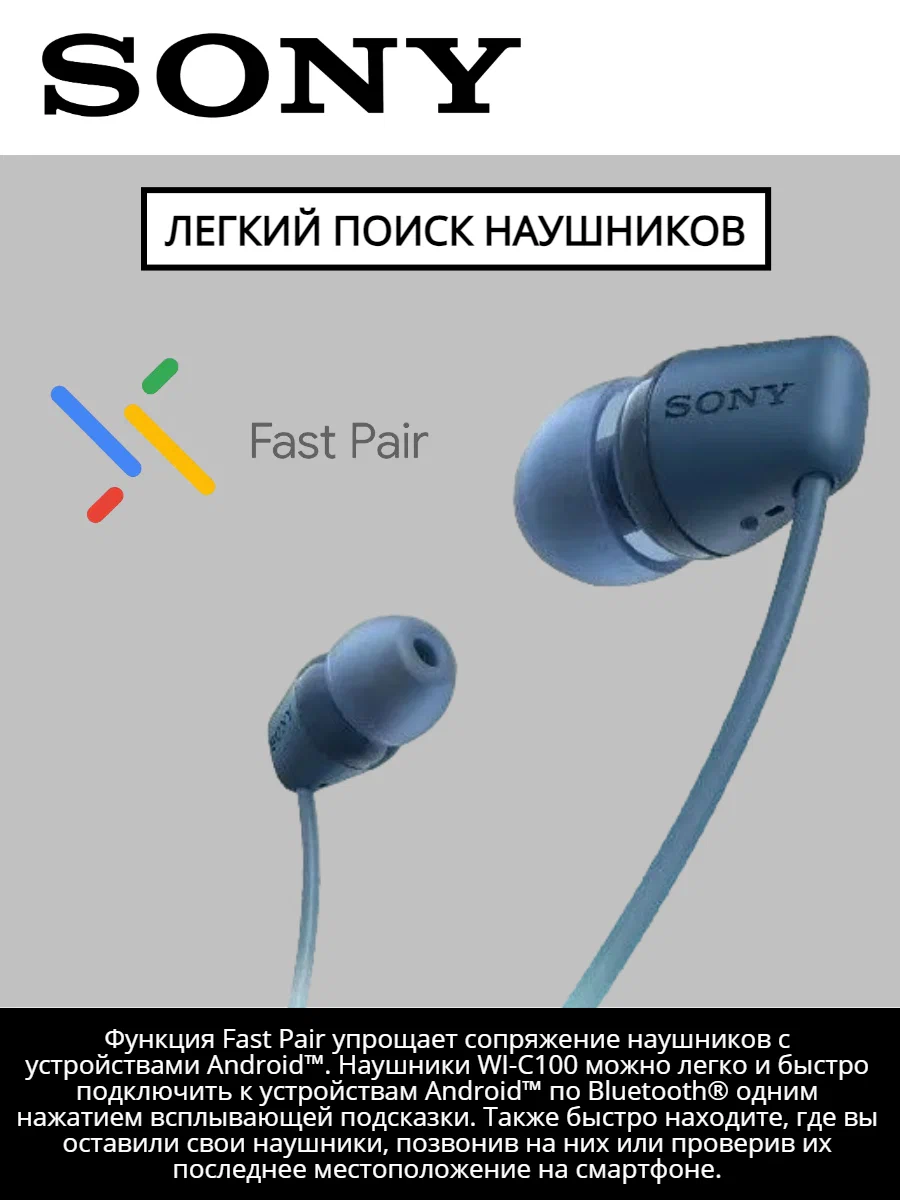 https://storage.alifshop.tj/media/images/alifshop/40101/besprovodnye-naushniki-sony-wi-c100-siniy-1755768248888.png