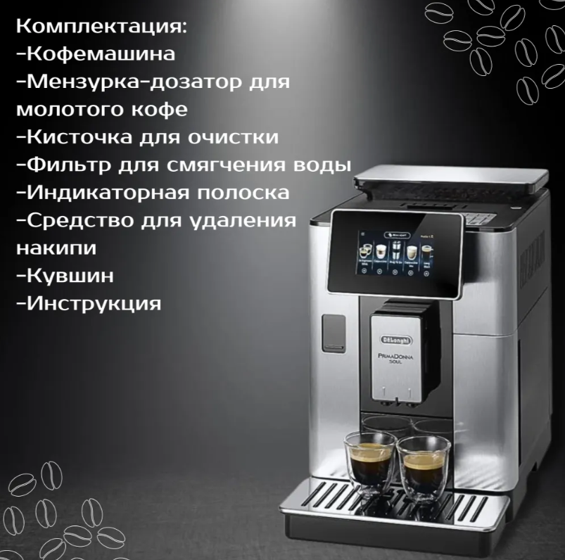 https://storage.alifshop.tj/media/images/alifshop/40102/kofemashina-delonghi-ecam-610-75-mb-chernyy-1755768905573.png