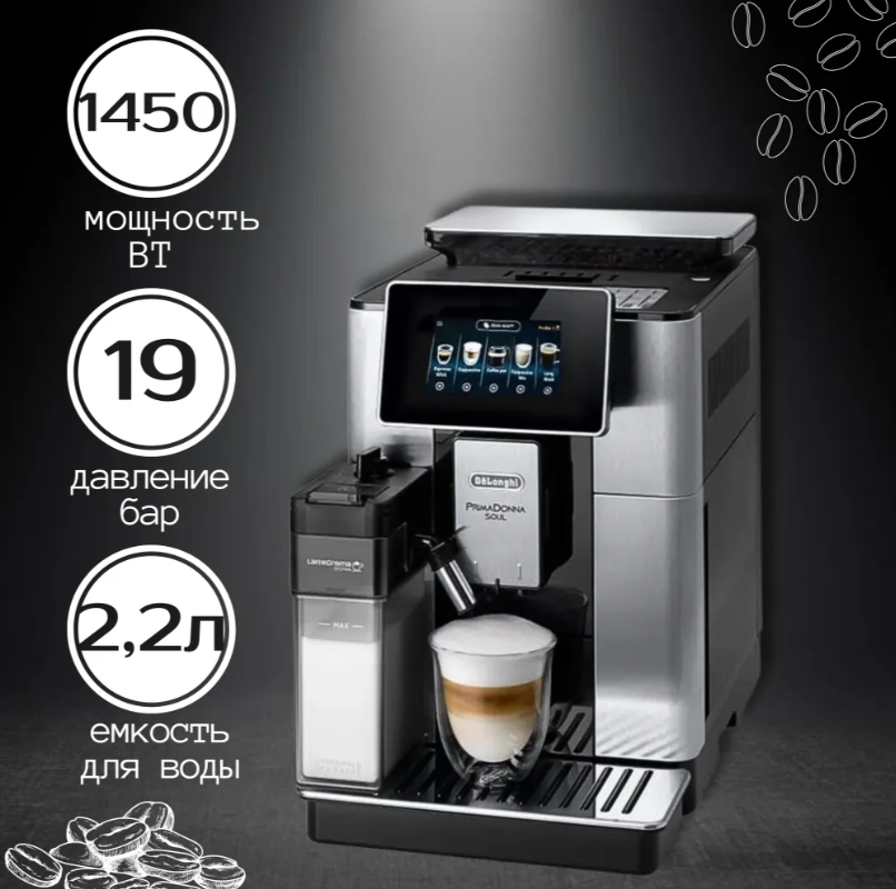 https://storage.alifshop.tj/media/images/alifshop/40102/kofemashina-delonghi-ecam-610-75-mb-chernyy-1755768909891.png