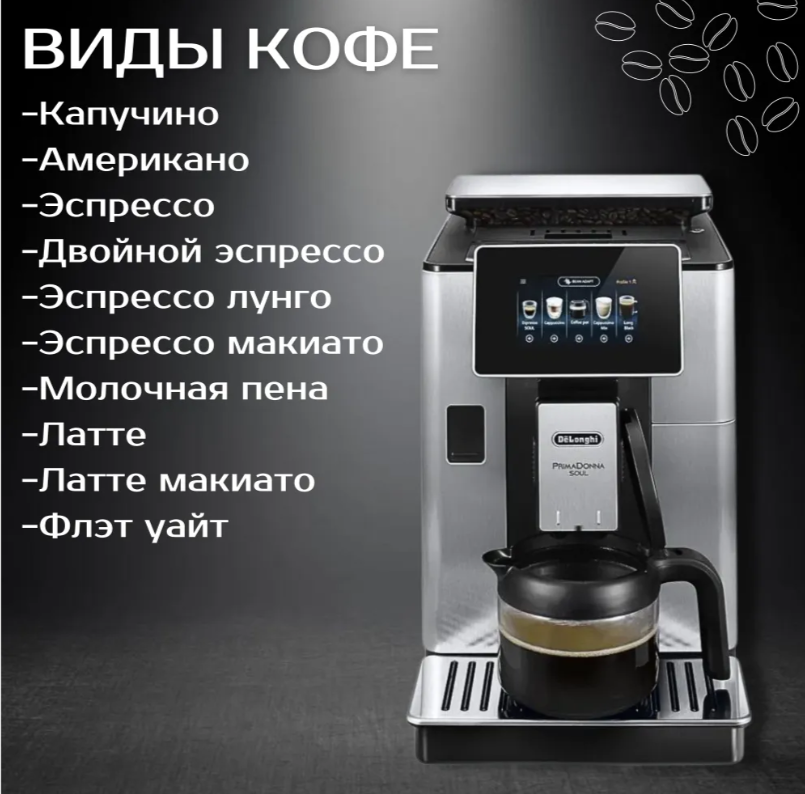 https://storage.alifshop.tj/media/images/alifshop/40102/kofemashina-delonghi-ecam-610-75-mb-chernyy-1755768911898.png