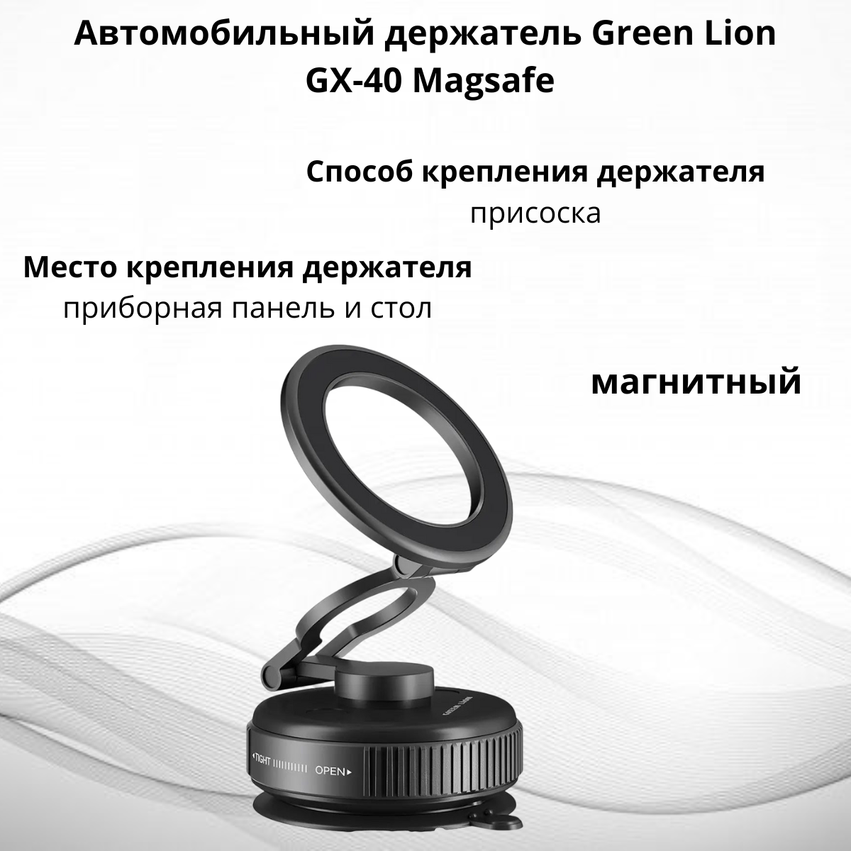 https://storage.alifshop.tj/media/images/alifshop/40105/avtomobilnyy-derzhatel-green-lion-gx-40-magsafe-chernyy-1755769745098.png