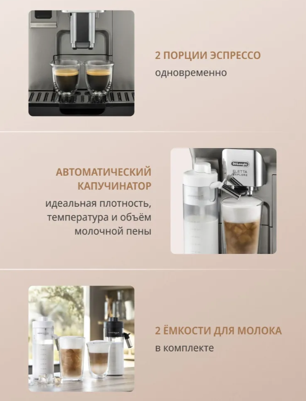 https://storage.alifshop.tj/media/images/alifshop/40106/kofemashina-delonghi-eletta-explore-ecam450-86-t-serebristyy-1755770073770.png