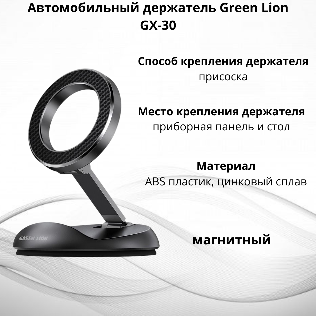 https://storage.alifshop.tj/media/images/alifshop/40109/avtomobilnyy-derzhatel-green-lion-gx-30-chernyy-1755771624199.png