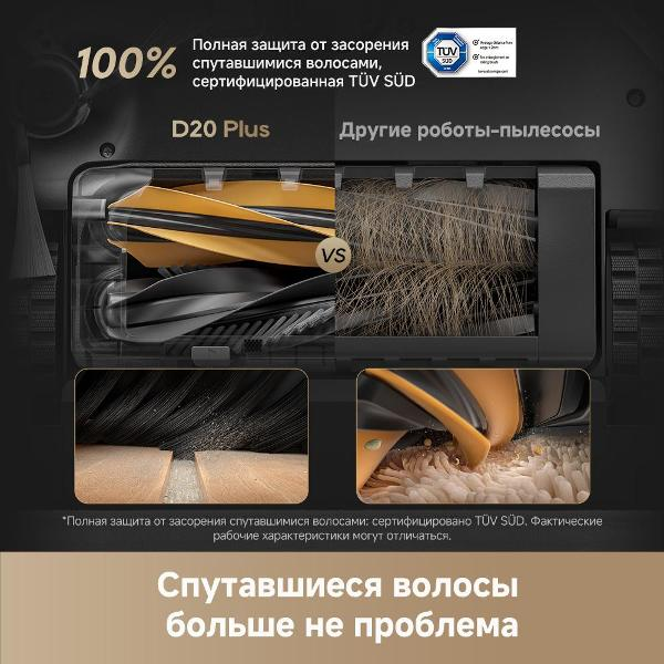 https://storage.alifshop.tj/media/images/alifshop/40119/robot-pylesos-dreame-d20-plus-belyy-1755779967040.png