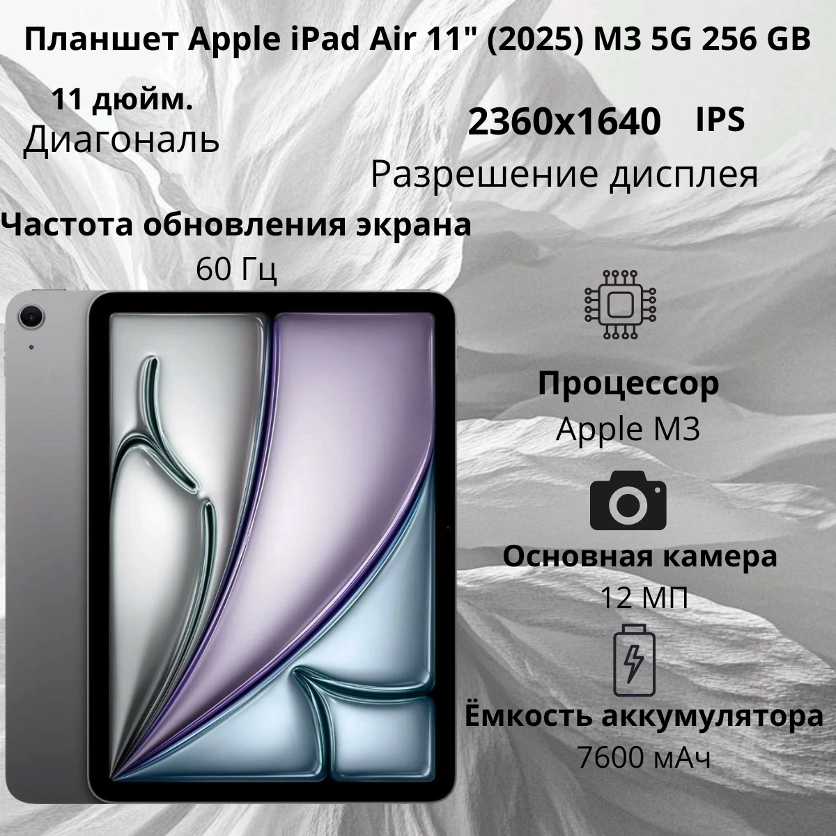 https://storage.alifshop.tj/media/images/alifshop/40124/planshet-apple-ipad-air-11-2025-m3-5g-256-gb-temno-seryy-1755840188595.png