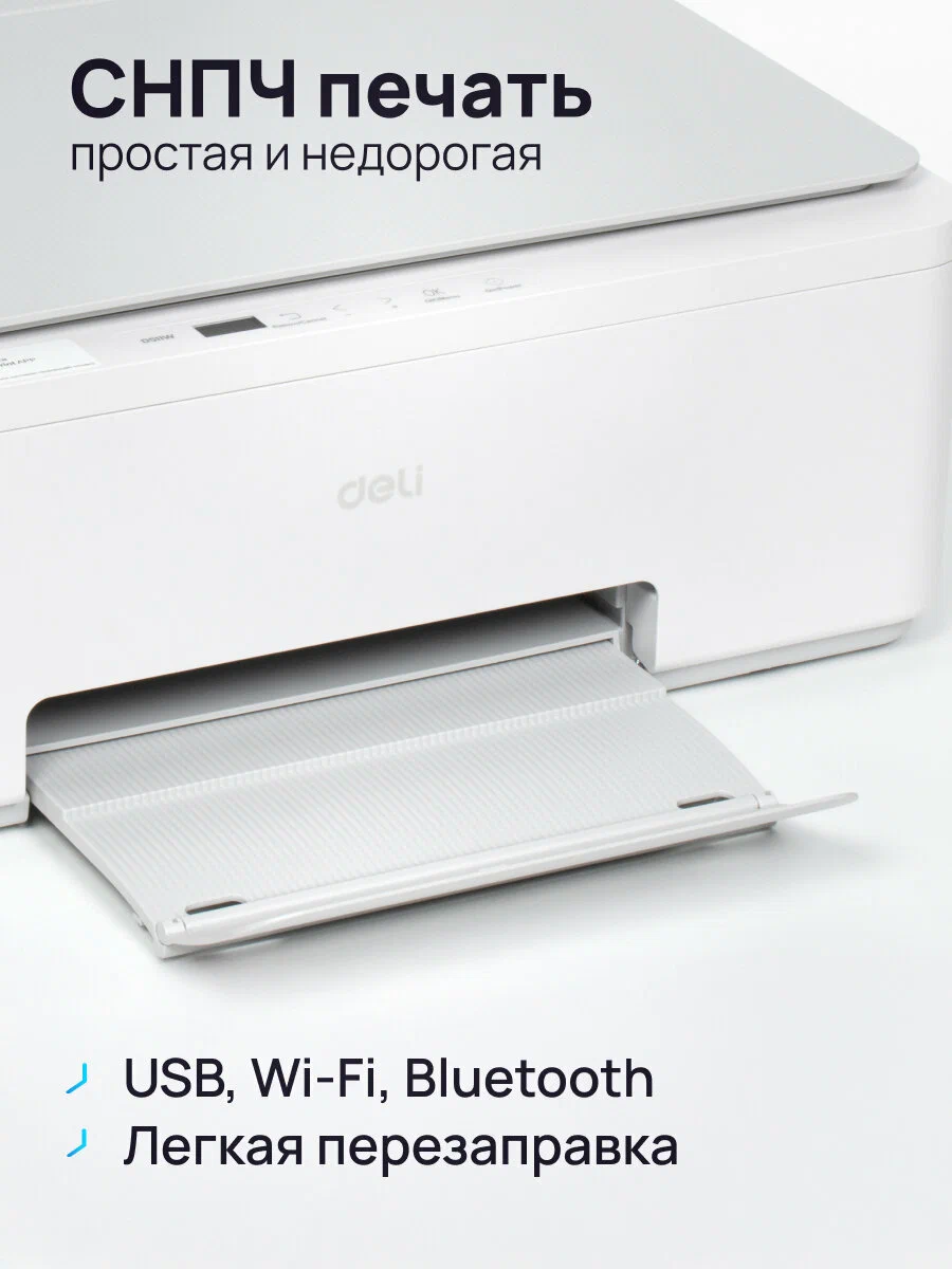 https://storage.alifshop.tj/media/images/alifshop/40138/mfu-deli-d511w-ea1-belyy-1755861968581.png