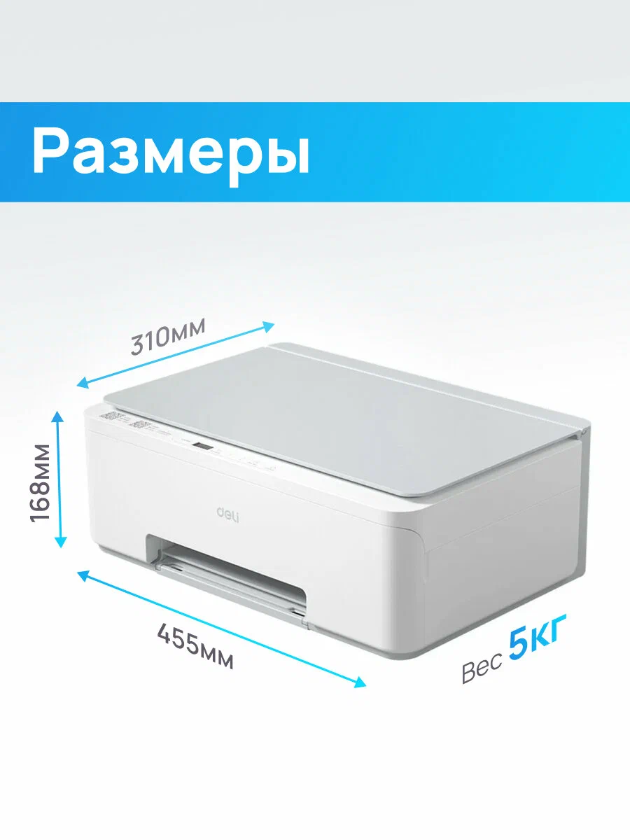 https://storage.alifshop.tj/media/images/alifshop/40138/mfu-deli-d511w-ea1-belyy-1755861973297.png