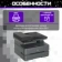 https://storage.alifshop.tj/media/images/alifshop/40141/mfu-deli-m3100adnw-ea1-chernyy-1755867300903-xs.webp