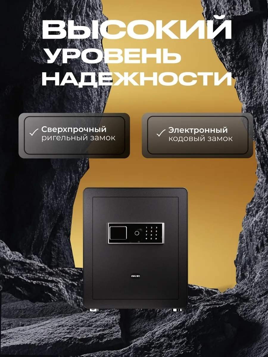 https://storage.alifshop.tj/media/images/alifshop/40145/seyf-deli-et571-45h38h32-sm-1756030469075.png