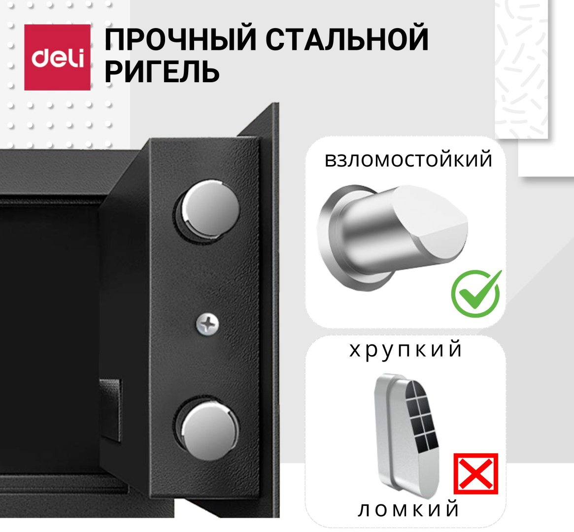 https://storage.alifshop.tj/media/images/alifshop/40146/seyf-deli-et591-35h25h25-sm-1756032187685.png