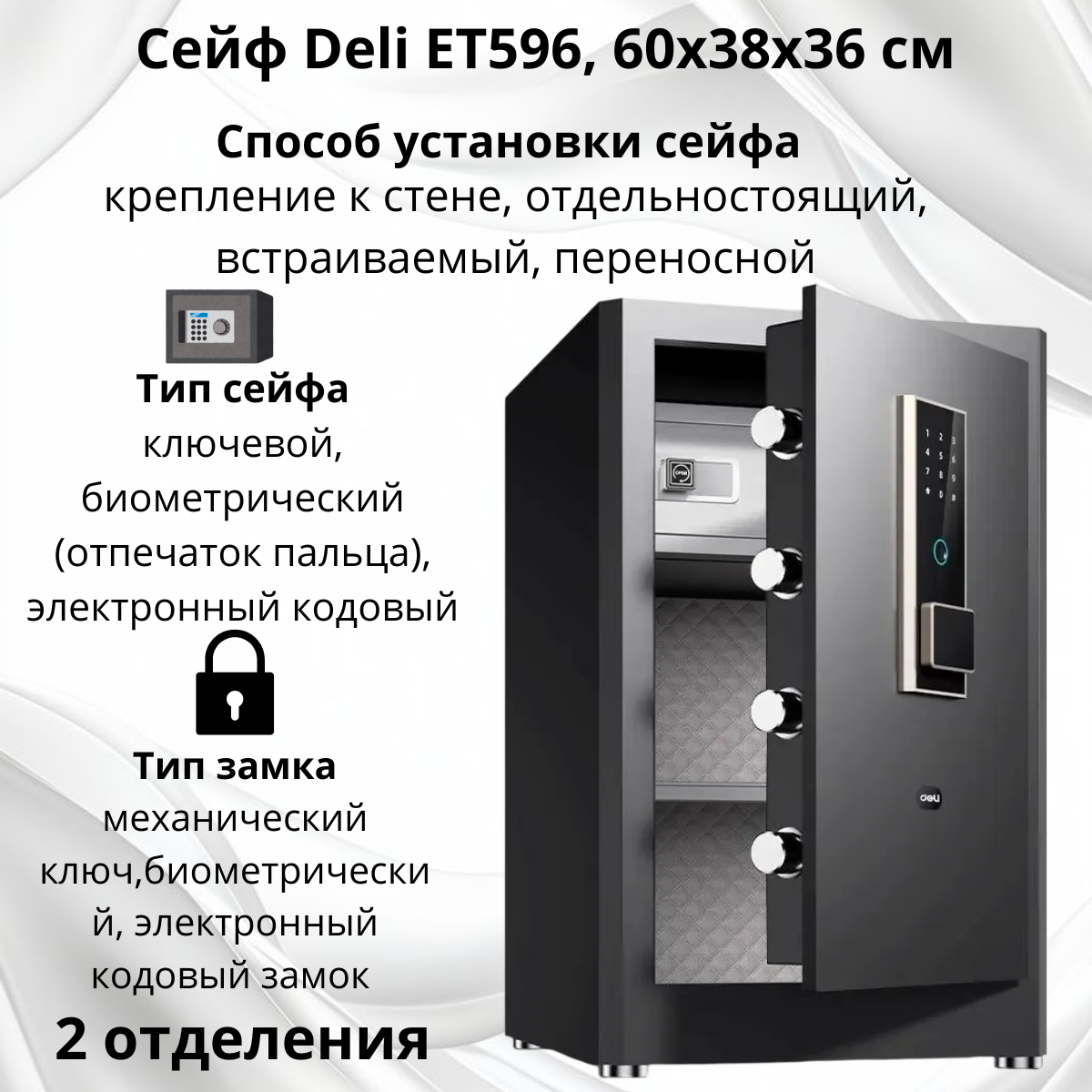 https://storage.alifshop.tj/media/images/alifshop/40151/seyf-deli-et596-60h38h36-sm-1756054034489.png