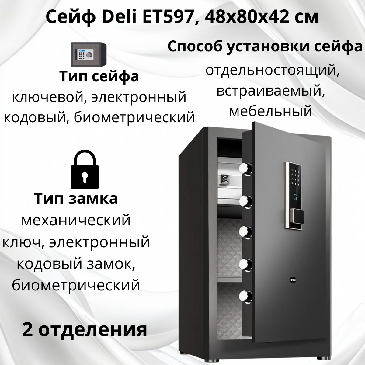 https://storage.alifshop.tj/media/images/alifshop/40157/seyf-deli-et597-48h80h42-sm-1756102319569.png