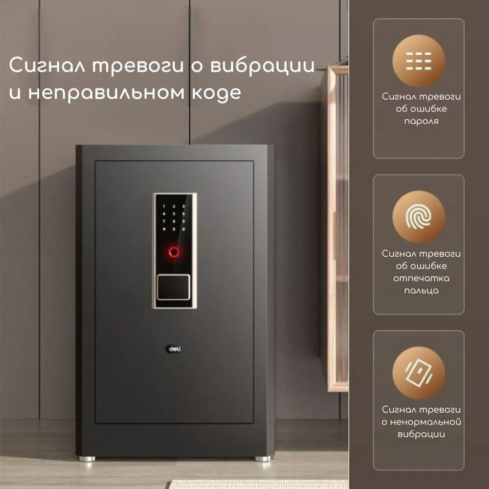https://storage.alifshop.tj/media/images/alifshop/40157/seyf-deli-et597-48h80h42-sm-1756102472497.png