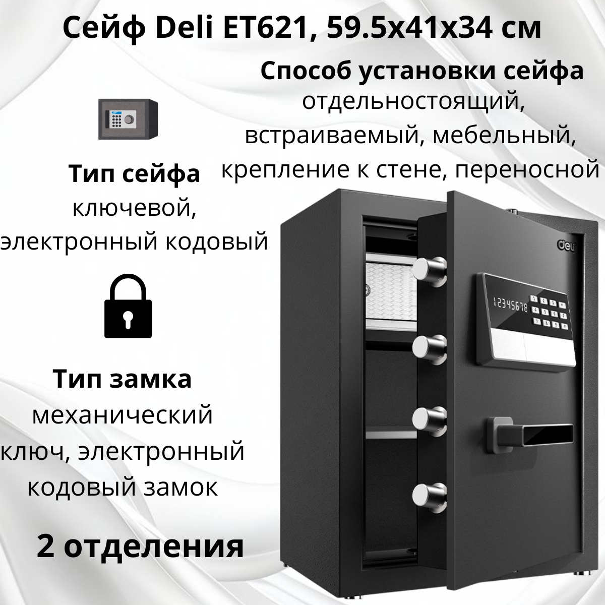 https://storage.alifshop.tj/media/images/alifshop/40159/seyf-deli-et621-59-5h41h34-sm-1756103922506.png