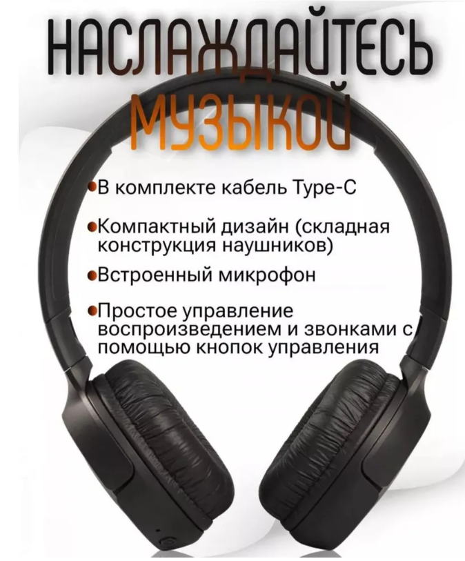https://storage.alifshop.tj/media/images/alifshop/4016/besprovodnye-naushniki-jbl-tune-510bt-chernyy-1756877052674.png