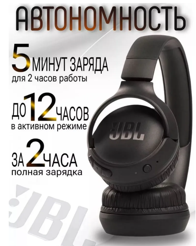https://storage.alifshop.tj/media/images/alifshop/4016/besprovodnye-naushniki-jbl-tune-510bt-chernyy-1756877057209.png