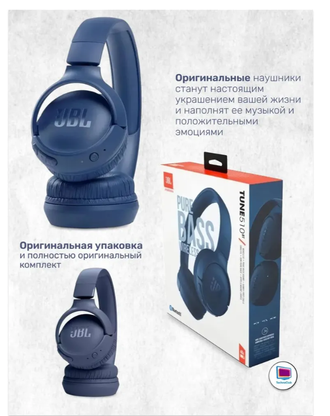 https://storage.alifshop.tj/media/images/alifshop/4017/besprovodnye-naushniki-jbl-tune-510bt-siniy-1756877192971.png