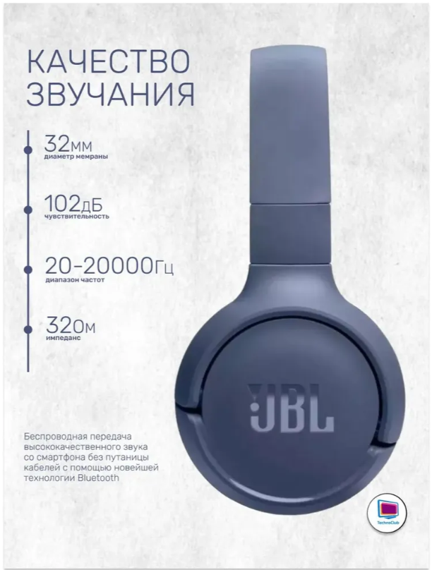 https://storage.alifshop.tj/media/images/alifshop/4017/besprovodnye-naushniki-jbl-tune-510bt-siniy-1756877198092.png