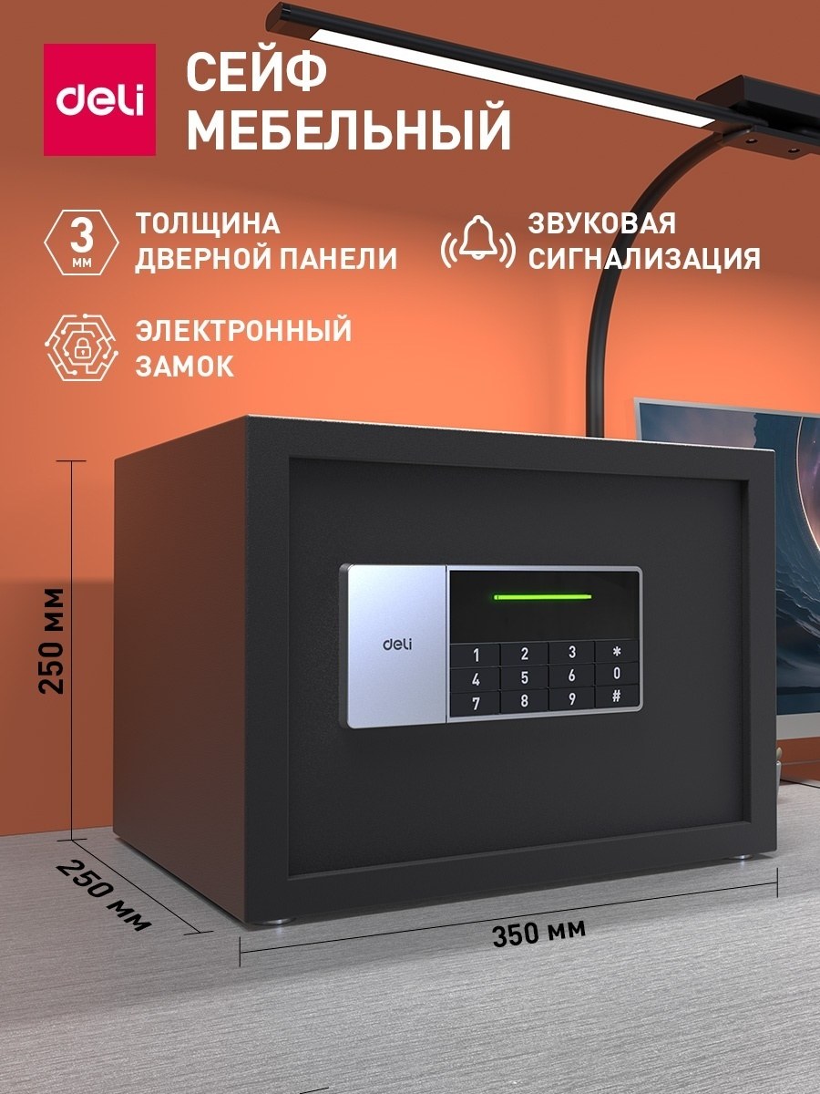 https://storage.alifshop.tj/media/images/alifshop/40170/seyf-deli-et550-25h35h25-sm-1756122168077.png